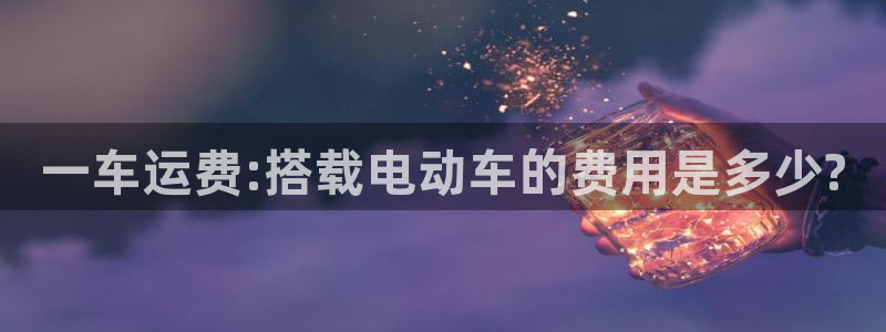 豪门国际预测